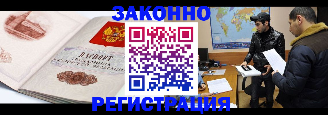 прописка гарантия в Фролово
