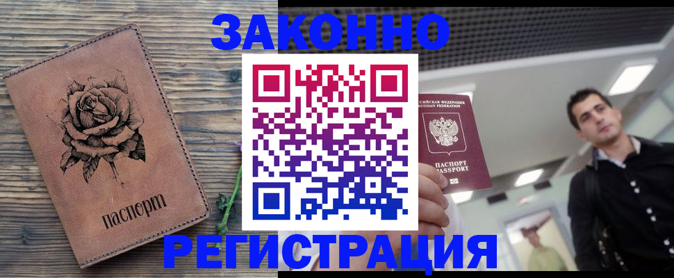 регистрация для дет. сада в Фролово