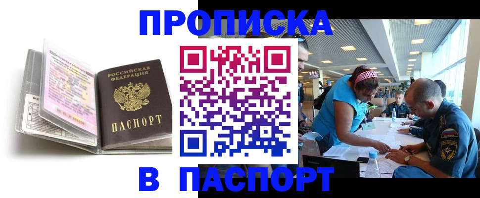 временная регистрация поиск в Фролово