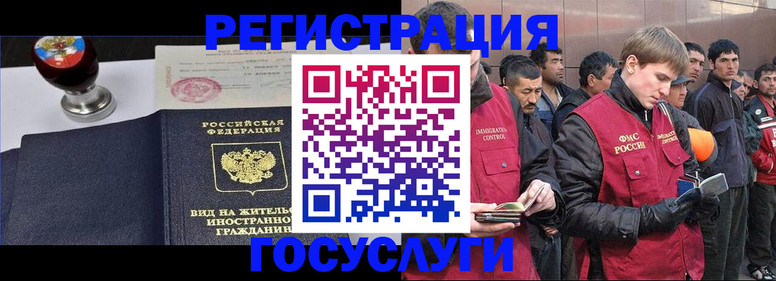 прописка иностранных граждан в Фролово