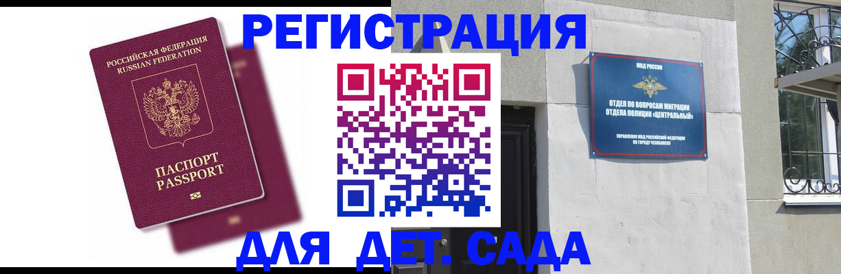 прописка гарантия в Фролово